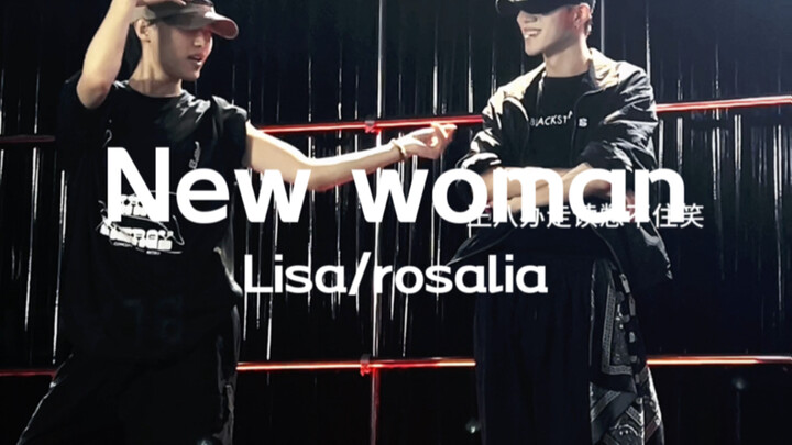 好兄弟跳舞的时候撩你怎么办《New woman-Lisa/Rosalia》#天宝编舞#小聚编舞