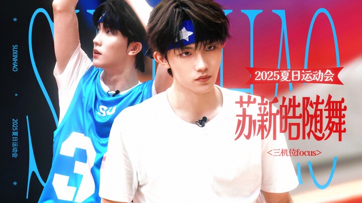 【Đại hội Thể thao Mùa hè 2025 · Tổng hợp các màn nhảy theo nhạc của Tô Tân Hạo】Thần đồng nhảy theo n