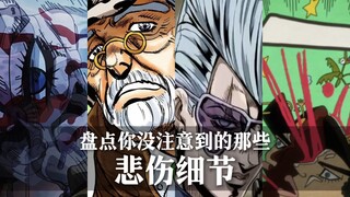 波波死前为何会回忆起审判？连细节里都要藏刀子吗……荒木君