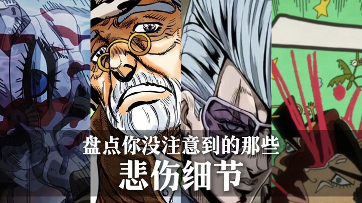 波波死前为何会回忆起审判？连细节里都要藏刀子吗……荒木君