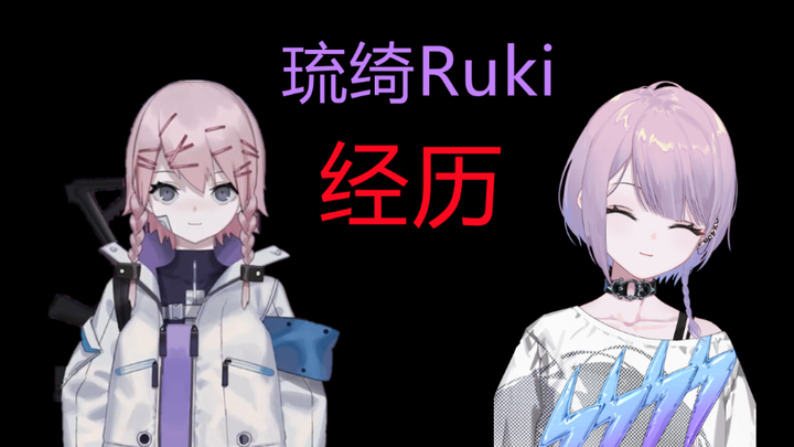 [รุกิ] เกี่ยวกับสาวผมสีม่วงคนนั้น