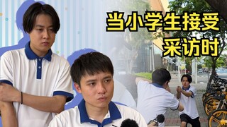 【Funny Short Drama】Do You Really Understand Elementary School Students?