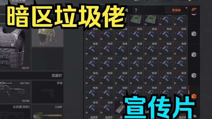 [Escape from Tarkov-style Game] Scavenger Promo Trailer