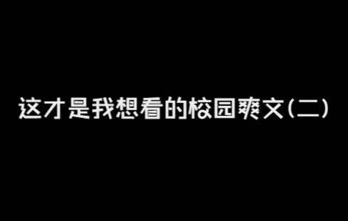 过瘾吗家人们？还需要更过瘾就直说！