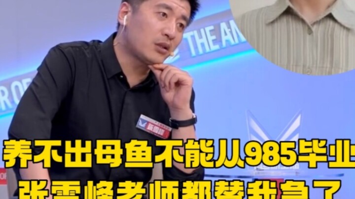 985-University Fish-Farming Master’s Student Has No Female Fish—Even Teacher Zhang Xuefeng Is Anxiou