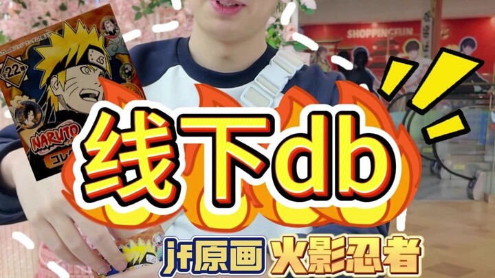高价谷买一赠一？