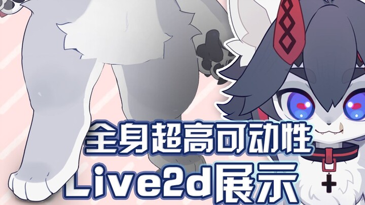 【肉松】【Live2d】涡涡 超高可动性模型展示