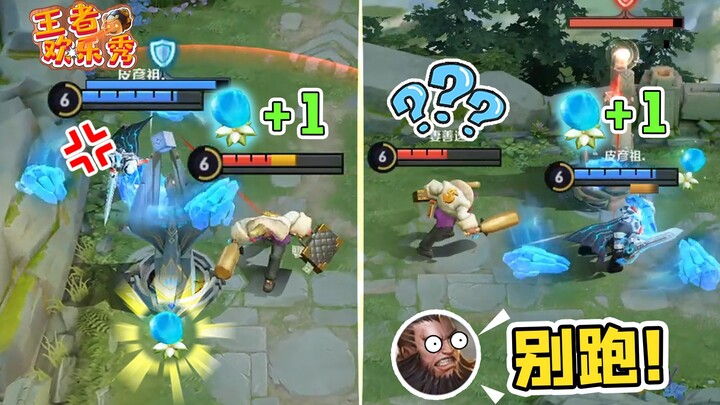 王者欢乐秀：对抗路尊严之战？游戏可以输血包不能丢！