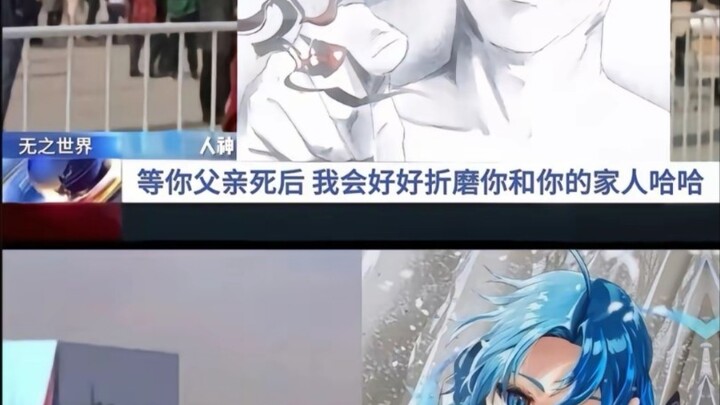 【无职转生】人神：等你父亲死后 我会好好折磨你和你的家人哈~哈哈~    菈菈：那我很期待呢 藏在无之世界的马赛克~