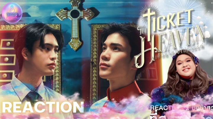 รีแอ็กชัน Ticket To Heaven เด็กชายไม่ไปสวรรค์ | GMMTV 2025