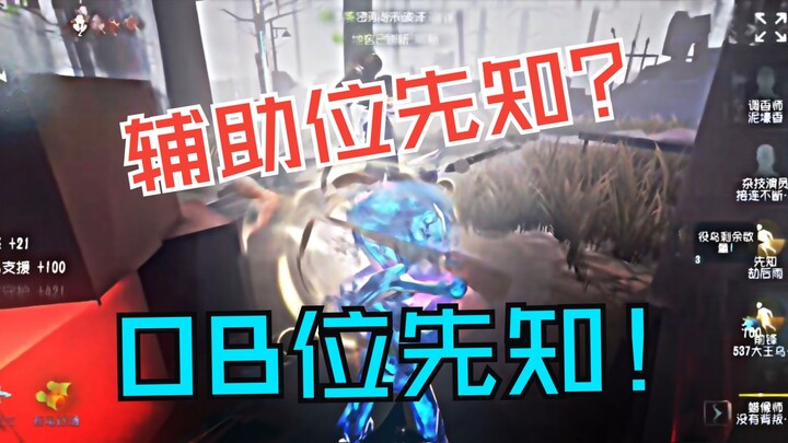 Apakah pemain OP juga ingin dilindungi?