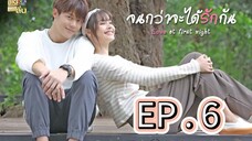 Love At First Night EP 6 TAGALOG UNCUT