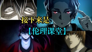 动漫中讨厌的主题「为什么不能杀人？」