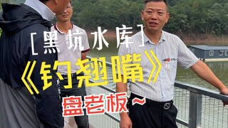 Pemilik kolam reservoir "Kolam Hitam", katanya boleh memancing sebanyak apa pun, tapi pada akhirnya 