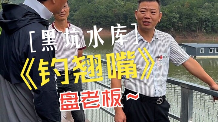 صاحب حوض الصيد في خزان المياه الأسود وعدني بأنه لا مانع من صيد أي كمية، لكنه في النهاية طلب مني إطلا