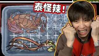 Caught a mutant fish while fishing? Your San points dropped like crazy!