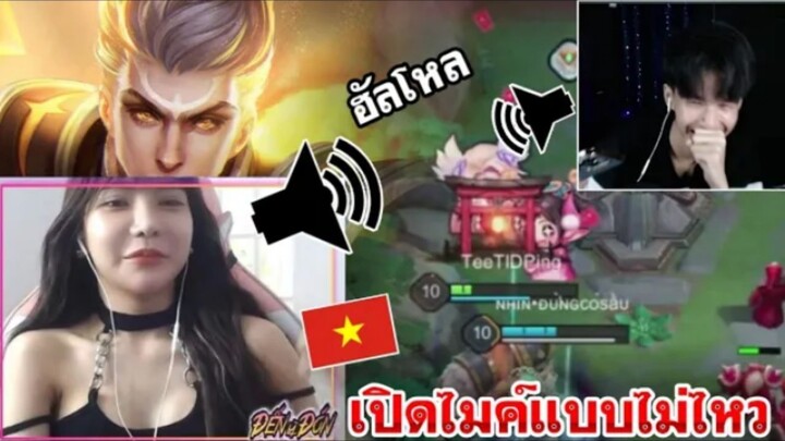 ROV : เปิดไมค์คุยในเกม!!ผมจะปกป้องคุณ อยู่ๆก็เล่นโหดขึ้นมาแบบ300% (Tee No.1)