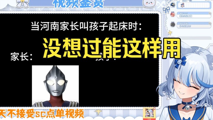 Elsa says, “Don’t you all think Henan people are all little lolitas?”