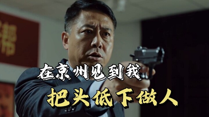 Li Dakan, the next time you see Sun Liancheng in Jingzhou, keep your head down and behave yourself.