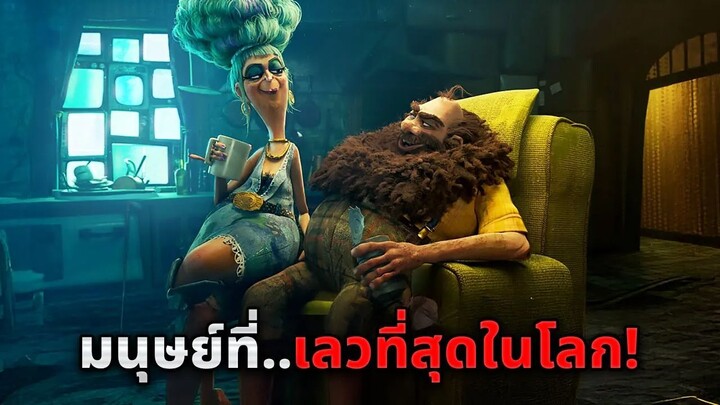 สองผัวเมียที่เลวที่สุดในโลก..ไม่ว่าพวกเขาไปที่ไหนที่นั่นจะมีแต่ความโชคร้าย!!  (สปอยหนัง)