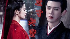 【周生如故|BE美学】“不再找,约定了的天堂……”辰时真的好适合这首歌…