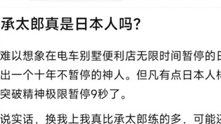 Jotaro có thực sự là người Nhật không?