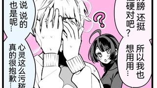 和很会照顾人的青梅竹马小夜酱结婚还有五年1~36回，收到了根奇怪的棒子