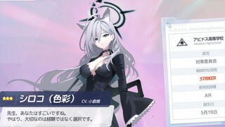 是黑子！冲了！
