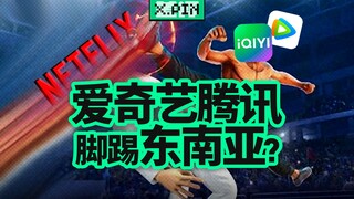 Bagaimana platform video yang dulunya populer di Tiongkok bisa menjadi platform papan atas di Asia T