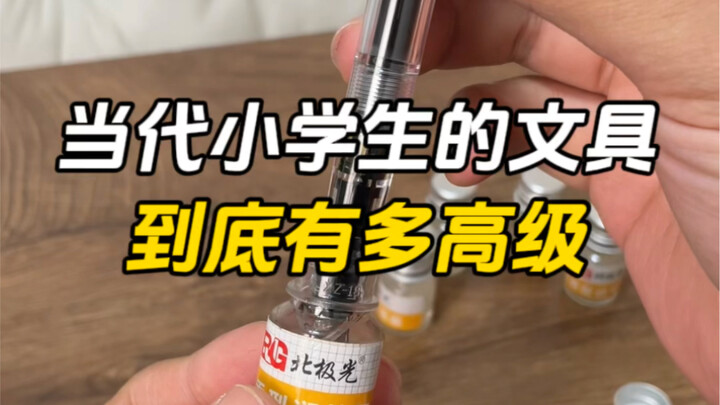 How insanely high-tech is today’s elementary school kid’s stationery? I honestly don’t recommend the