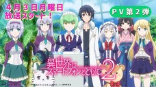 [Trailer] Isekai wa Smartphone ke Tomo ni Season 2