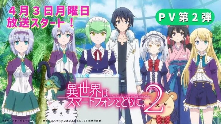 [Trailer] Isekai wa Smartphone ke Tomo ni Season 2