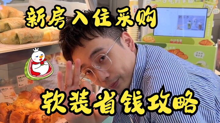 Mua nội thất cỡ lớn thế nào cho tiết kiệm? Anh chàng keo kiệt Lão Chu xuất hiện, chỉ bạn cách tiết k