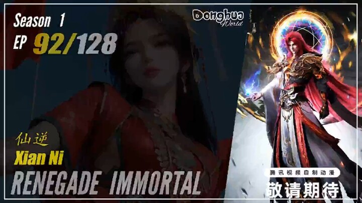 Renegade Immortal Season 1 Ep. 91 仙逆 Xian Ni | Donghua - Cc English
