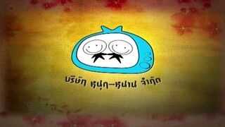 เธอกับเขาและรักของเรา ตอน8