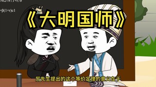 114 士绅一体纳粮4