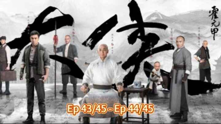 🇨🇳  大侠霍元甲  Heroes  2020  (S01 E43/45 - E44/45, with English subtitles)