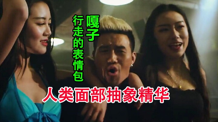 [Tang Tang] Hilarious commentary on “Double Gahh Meeting” — the ultimate collection of absurd human 
