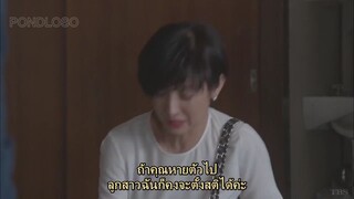 Don't forget me ตอนที่02 ซับไทย