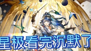 [Arknights] Xingyuan ở cấp 60 của Jing II mạnh đến mức nào? Star im lặng sau khi xem