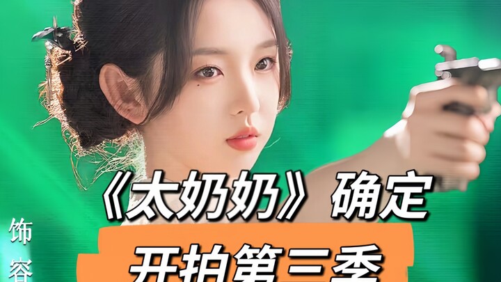 “Great-Grandma” is a massive hit and pre-orders for Season 3 have already begun. No wonder it’s a cu