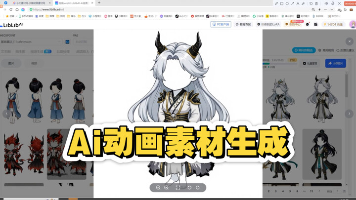 《AI生成动画素材太香了！零基础3秒做出大佬级素材》#ai动画生成 #动画制作黑科技 #回答我Ai动画挑战#短视频素材库 #动画素材免费获取