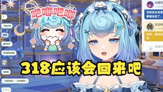 【恬豆】318应该会回来的吧...应该吧😥回不来的话就当我噶了吧😢