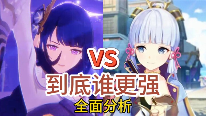 Dalam Genshin Impact, siapakah yang lebih kuat antara Sang Dewa Petir dan Ayaka? Perbandingan menyel