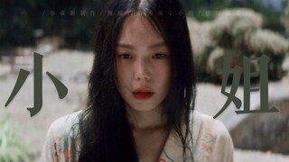 【小姐】无论去哪里 只要和你在一起