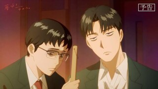 Ep - 05 Captivated by You Subtitle Indonesia || Anime Terbaru 2025√