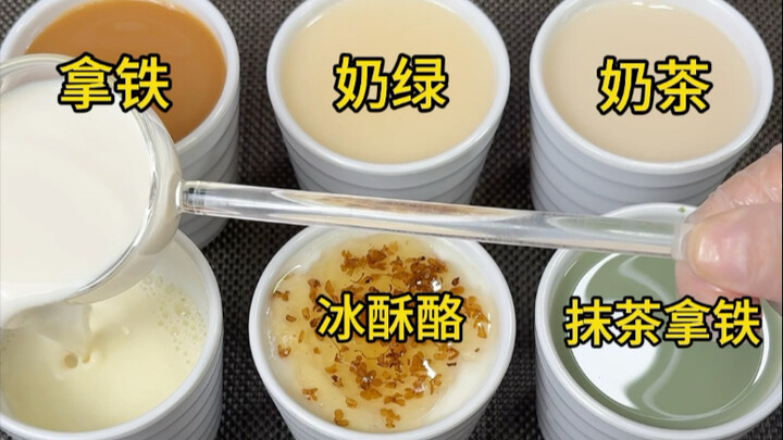 半分钟学会牛奶的九种不同吃法