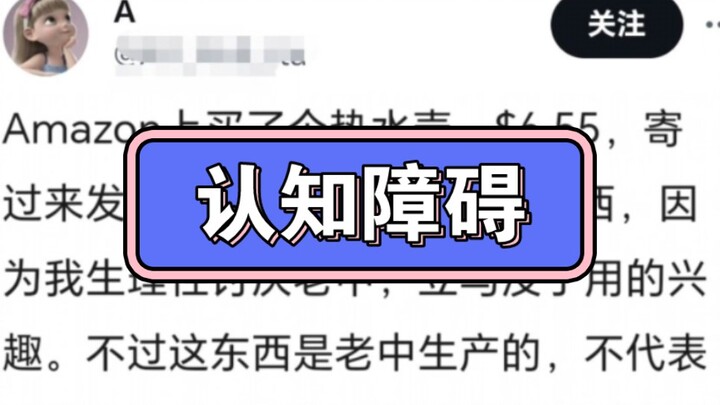 Runren Gaohua: Have you Chinese ever even seen a kettle? Can you afford a robot vacuum cleaner?
