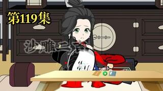 穿越大唐系列之《二吉只想当咸鱼》第119集，恩师西去