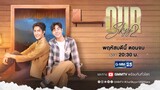 🇹🇭 OUR SKYY 2 || Episode 16 - LAST (Eng Sub)
